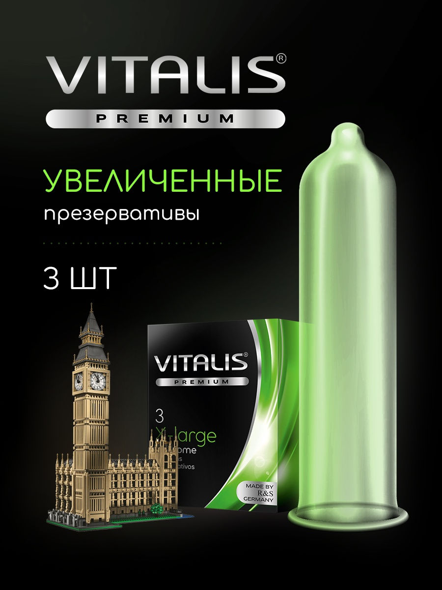 Презервативы VITALIS PREMIUM X-LARGE увеличенного размера, каучуковый латекс, 3 шт.    