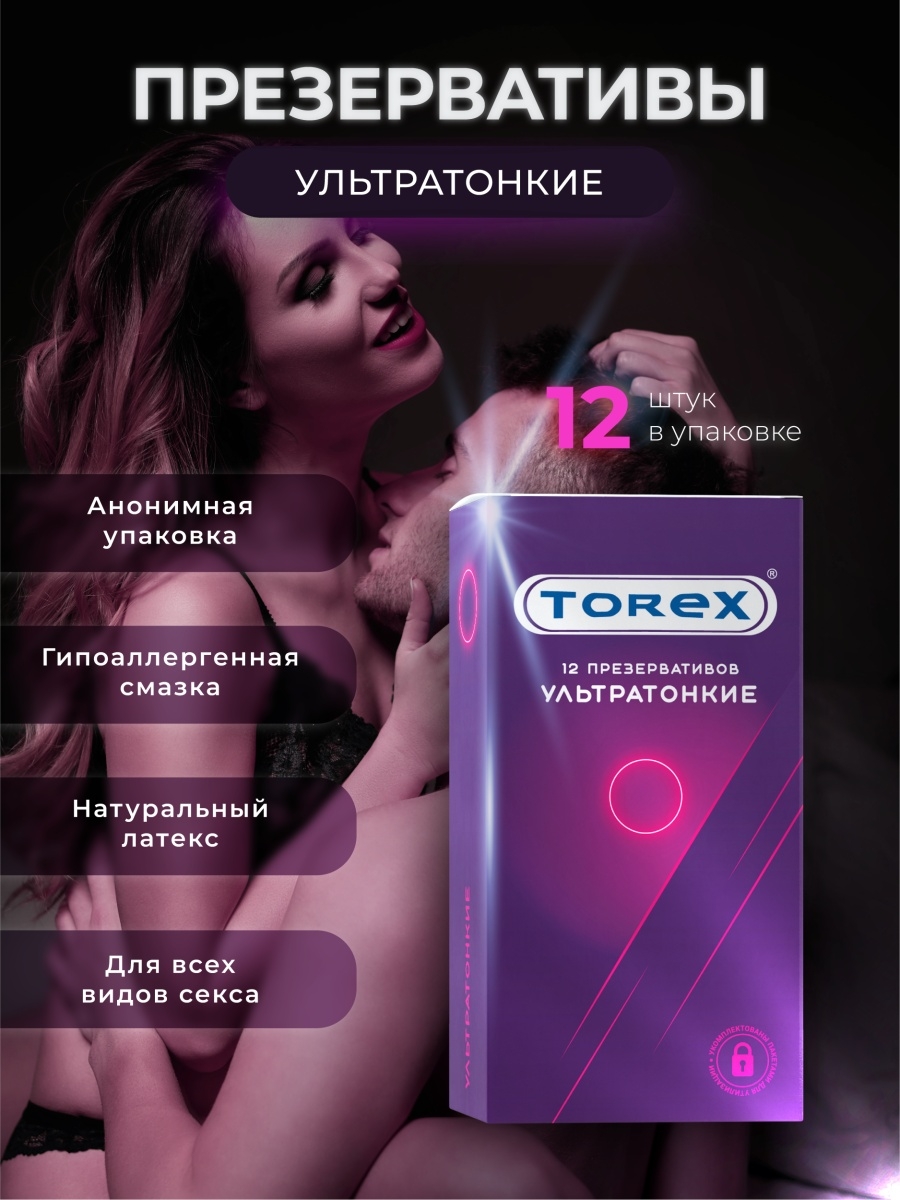 Презервативы TOREX New  ультратонкие, 12 шт.