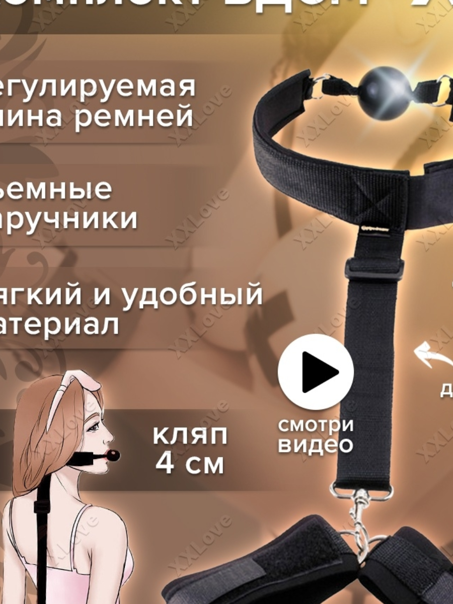 	АКЦИЯ 10% Комплект БДСМ - Ошейник с кляпом (4 см)+ наручники, металл; нейлон; ABS  (без коробки)