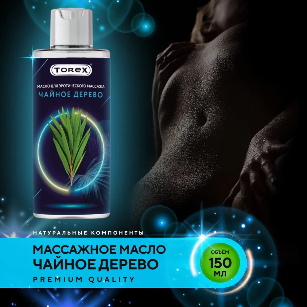 Массажное масло TOREX для интимного массажа тела, с ароматом Зеленого чая, 150 мл