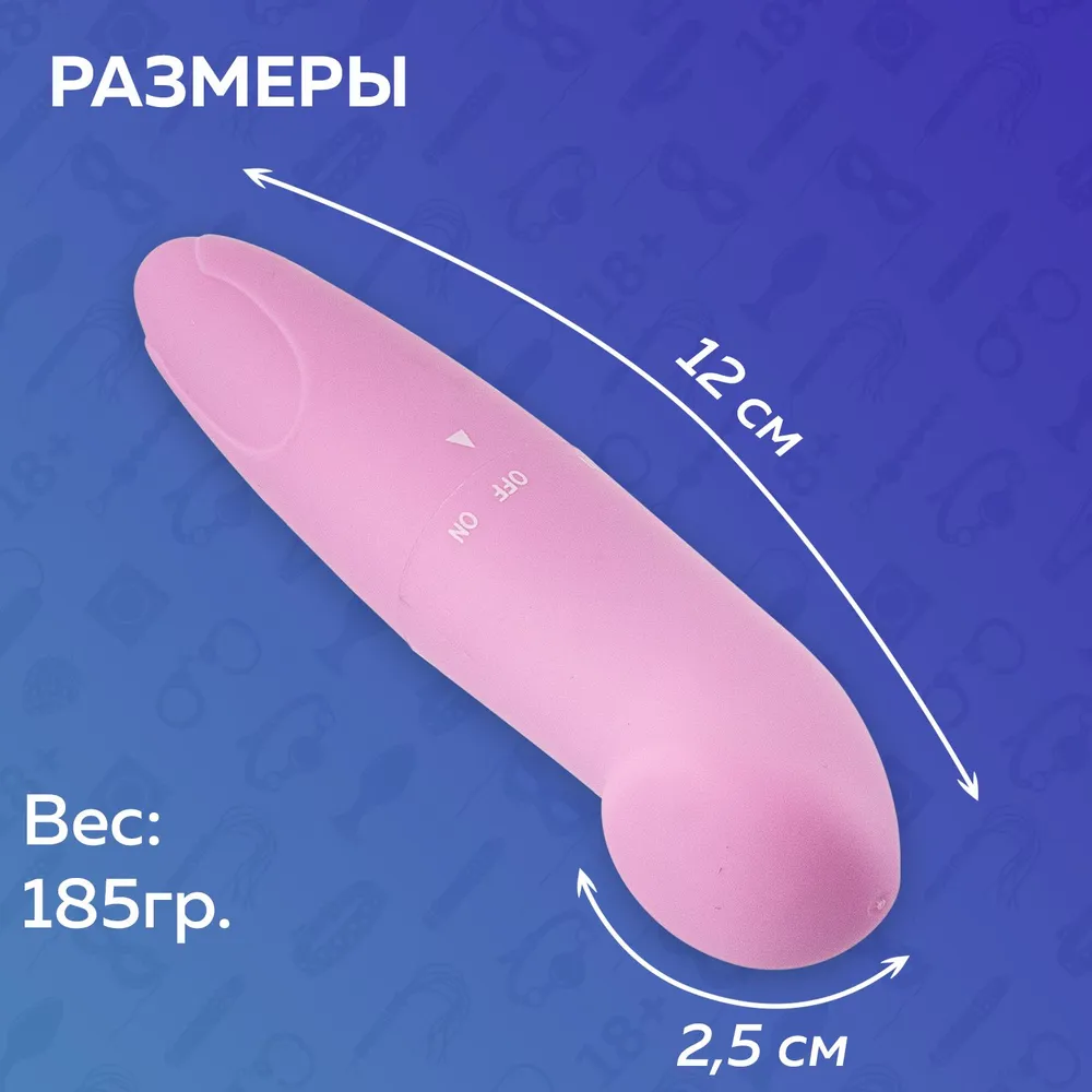 Мини-вибратор YES or YES розовый, ABS-пластик. 12х2,5 см