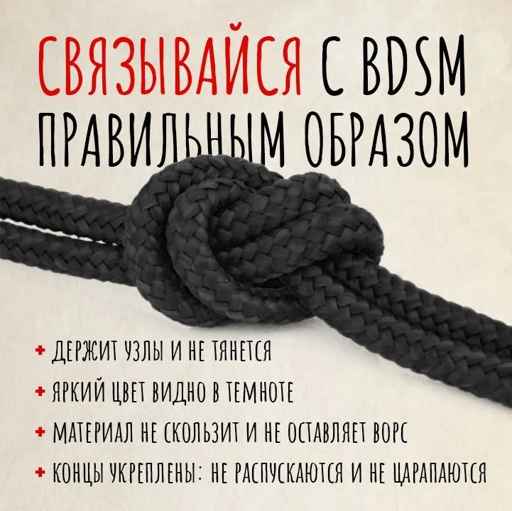 Веревка для связывания шибари, хлопковая плетеная, черная, 5 м