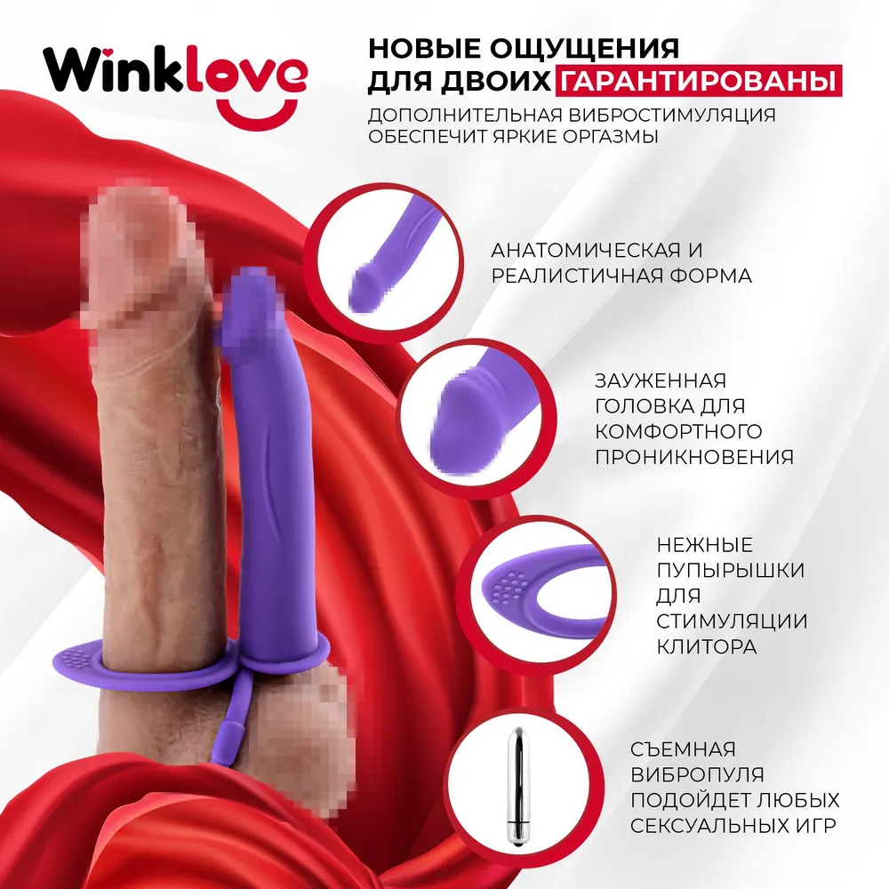 Насадка на пенис для двойного проникновения с вибропулей и эрекционными кольцами, 10 режимов, силикон, фиолетовая, 13х2,5 см