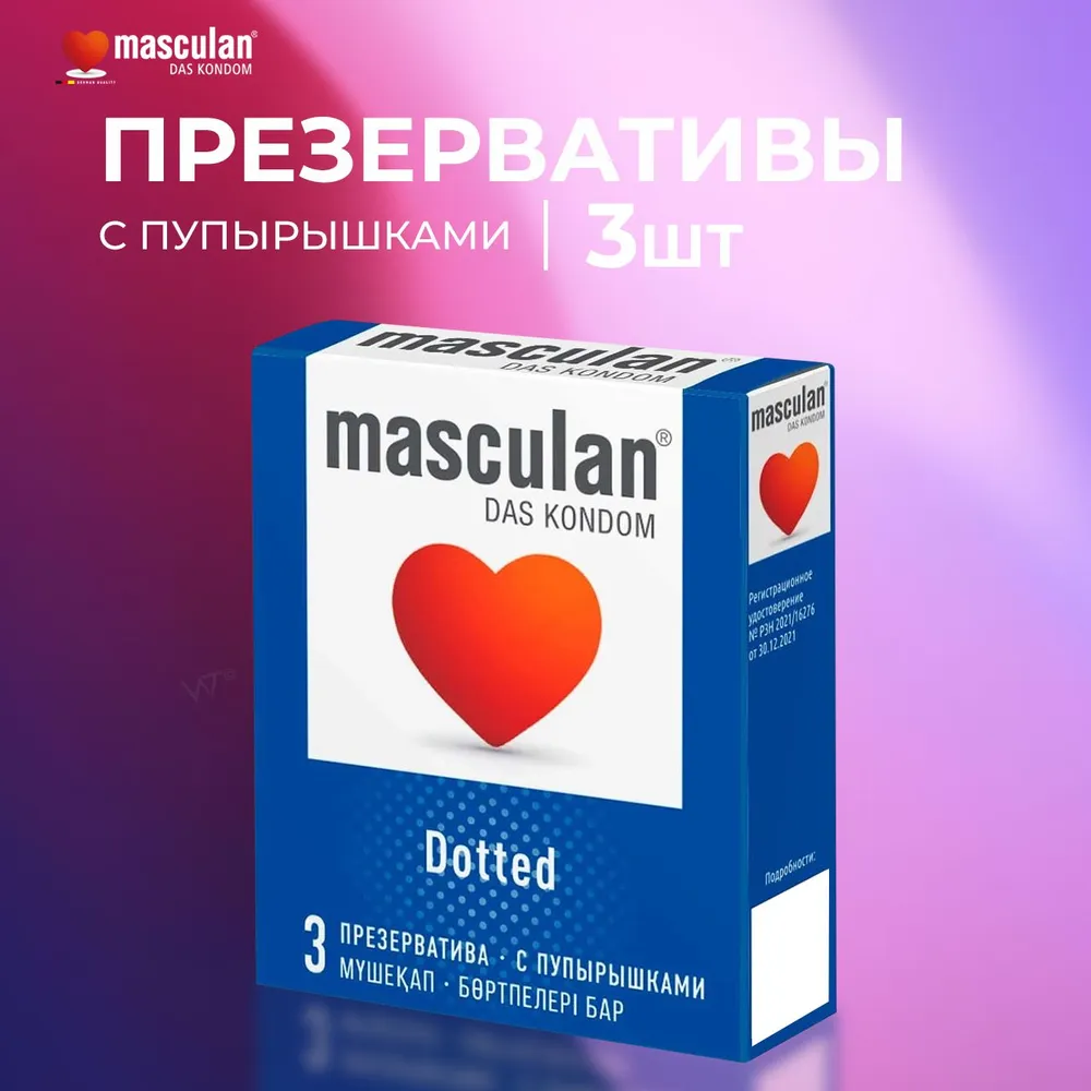 Презервативы MASCULAN DOTTED латекс, с пупырышками, розовые, 19х 5,3 см, 3 шт.