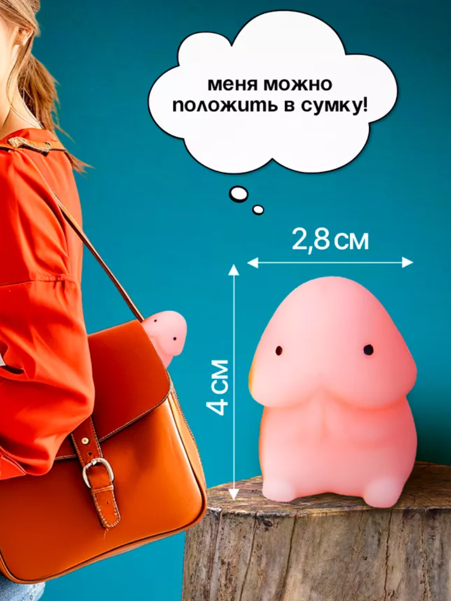 Подарок сувенир ПИСЮНЯШКА, мягкий силикон, 4х2,8 см