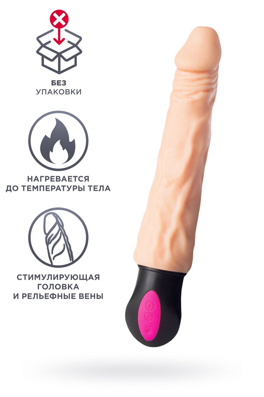 Гибкий, нежный реалистичный вибратор A-TOYS HOT с нагревом, 12 режимов, высококачественный силикон, телесный, 25(19)х4 см
