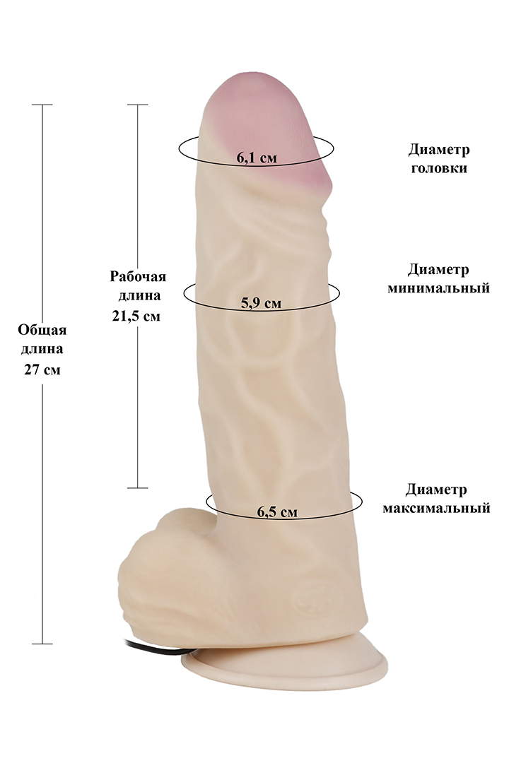 Вибромассажер ГИГАНТ с выносным блоком, с мошонкой, крепкой присоской, неоскин, 29(21)х6 см