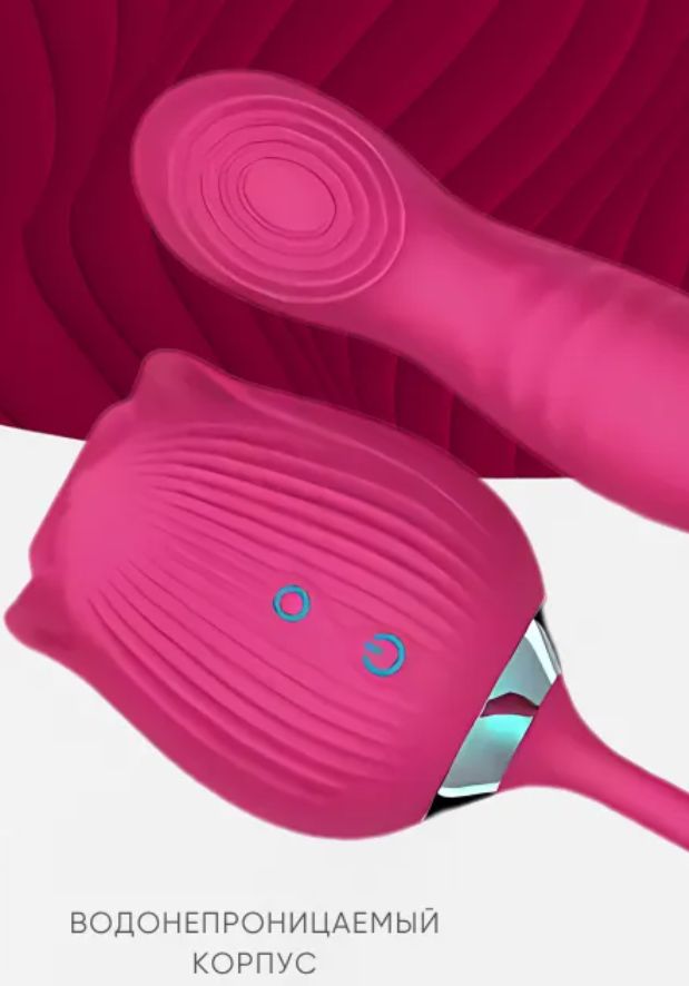 Двусторонний вибратор РОЗА двойной стимуляции: вакуум (10 режимов)+ пульсация 