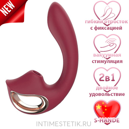 Гибкий двойной вибратор с вакуумной стимуляцией SELENE, 9 режимов вибрации и всасывания, силикон, красный, 16,9х3,5 см