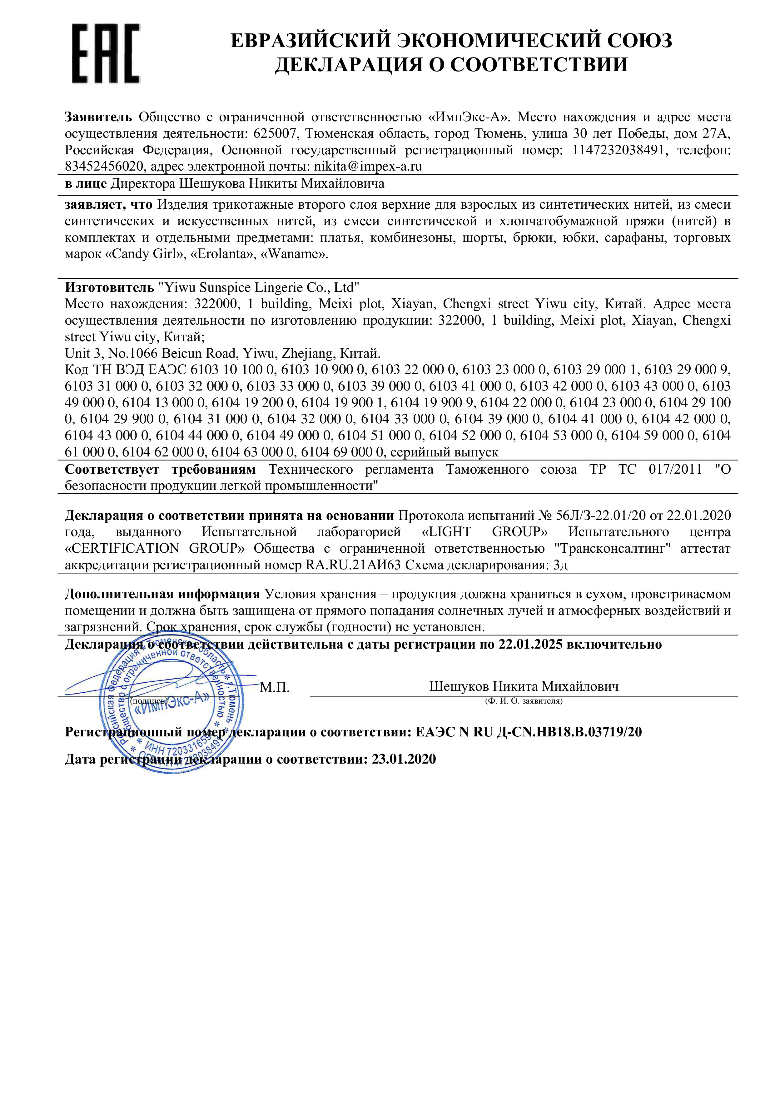 Эффектное платье IVY с кружевным чокером и пажами, wetlook, черное, разм. M