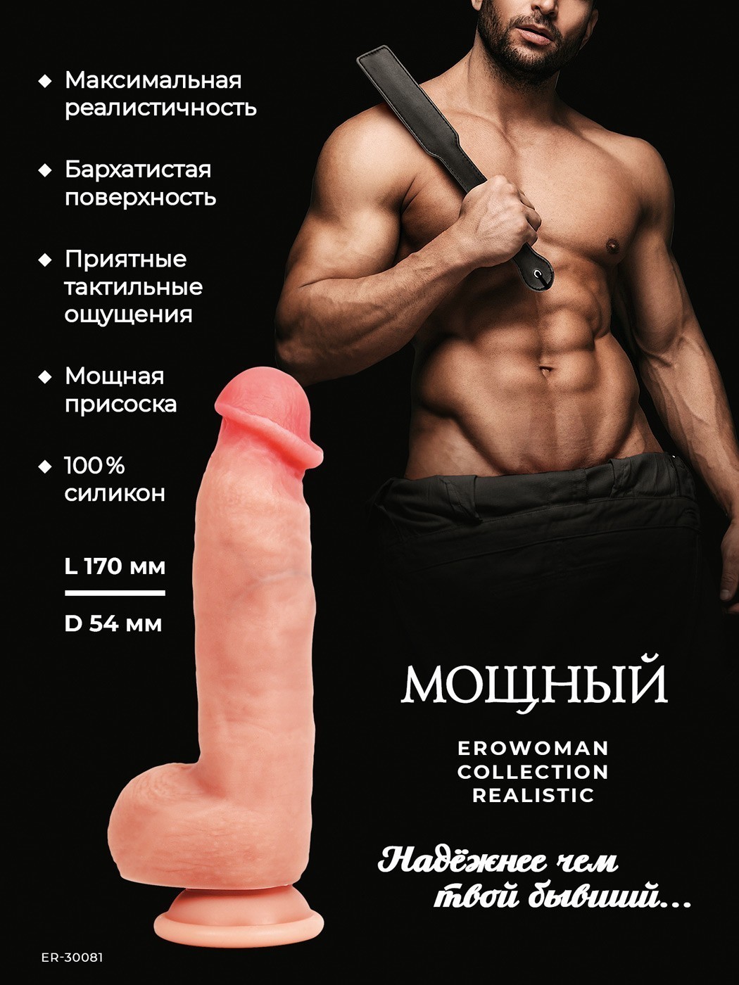 Фаллоимитатор МОЩНЫЙ с мошонкой, крепкой присоской, силикон, телесный, 21(17)х5,4 см