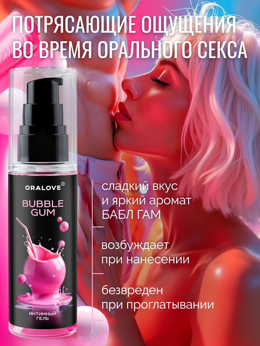 Съедобный оральный гель БАБЛ ГАМ на водной основе, c сладким вкусом и ароматом, 60 гр
