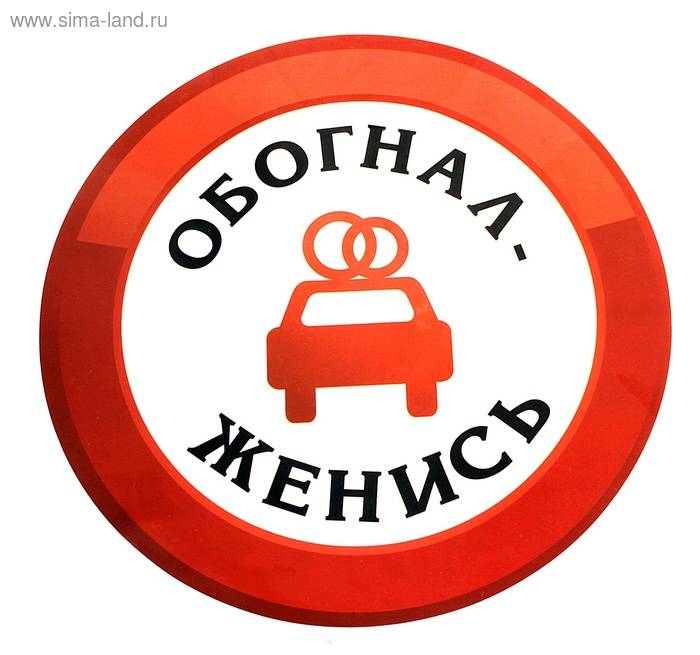Автомобильная наклейка  
