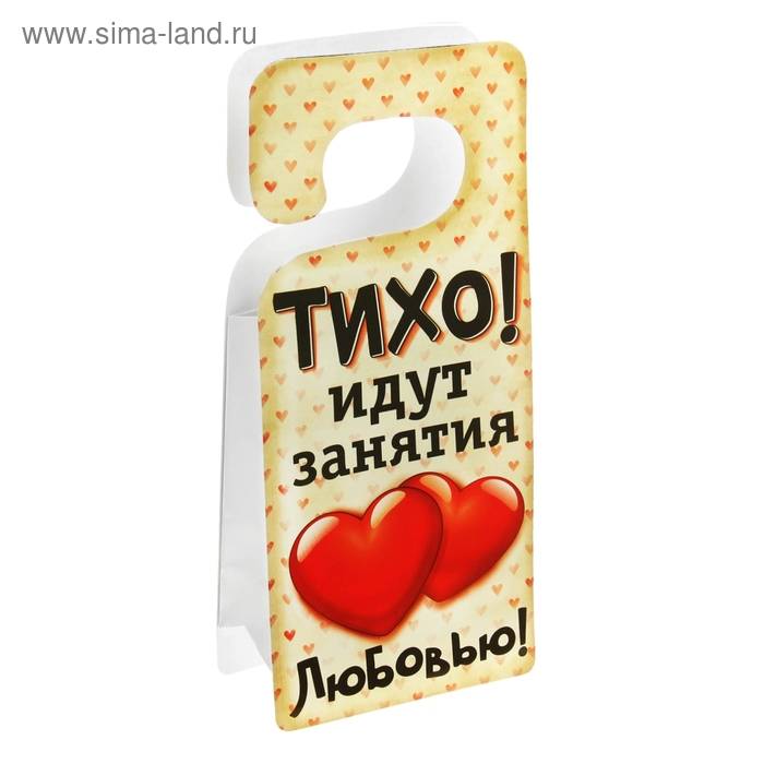 Пакет-Табличка на дверь, картон,12х15 см 