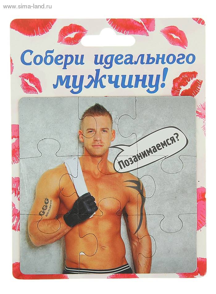  Магнит-пазл ПОЗАНИМАЕМСЯ? 10х10 см