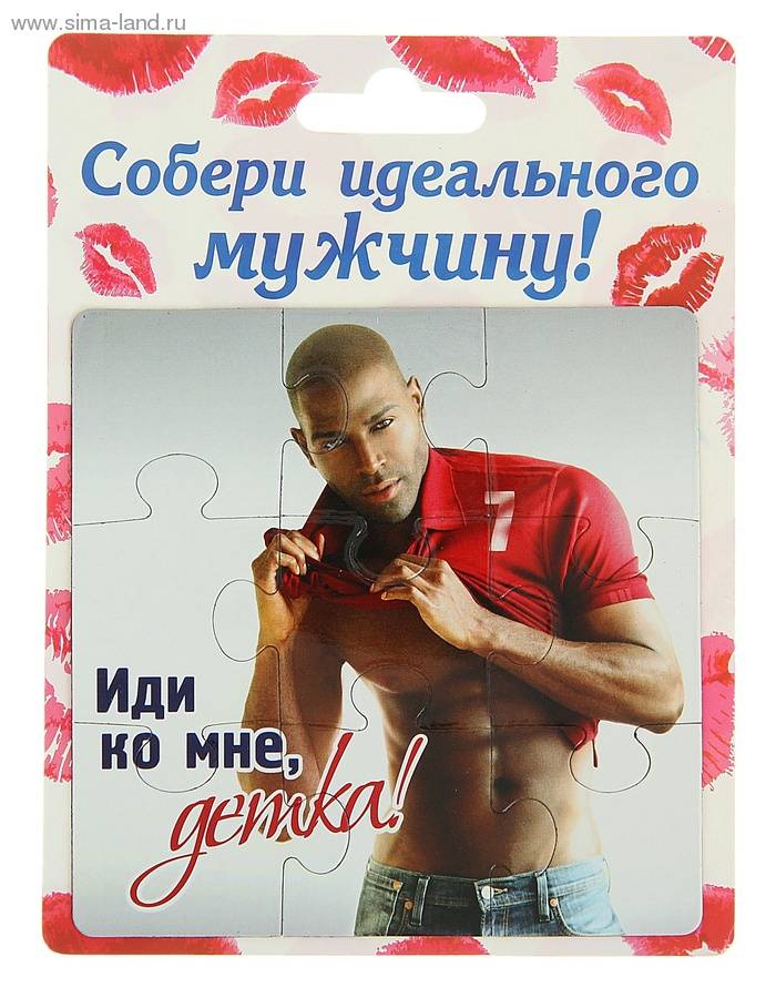 Магнит-пазл ИДИ КО МНЕ, ДЕТКА , 10х10 см 
