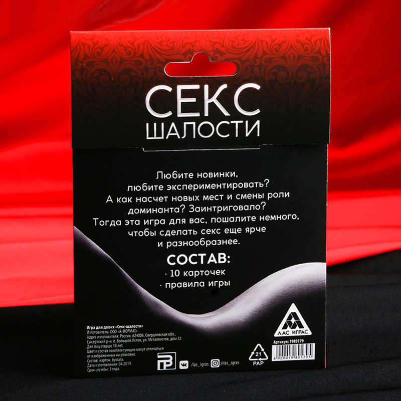 Игра для двоих СЕКС ШАЛОСТИ