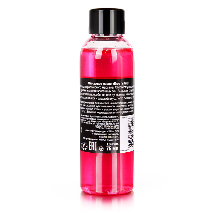 Масло массажное Eros, с ароматом земляники, 75 мл