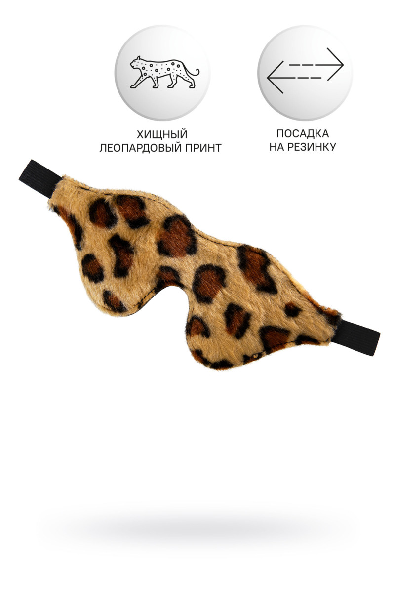  Маска ANONYMO Pu-кожа, леопардовый принт, 26 см