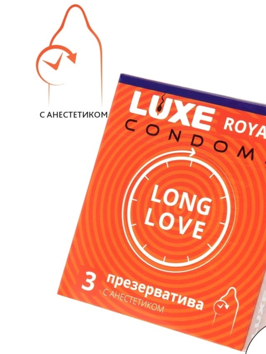 Ребристые презервативы LUXE ROYAL LONG LOVE  продлевающие с анестетиком, 3 шт.