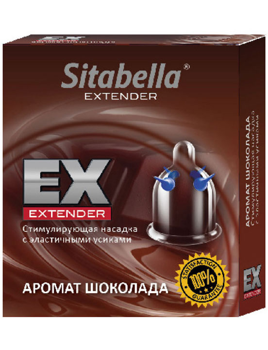 Презерватив-Насадка стимулирующая Extender  ШОКОЛАД с эластичными усиками, 1 шт. 