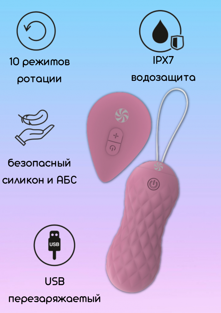 	Вращающиеся виброшарики TAKE IT EASY DEA PINK с функцией РОТАЦИИ, пульт управления ДУ, перезаряжаемые,   розовые, 8,3х3,4 см