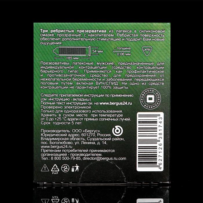 Презервативы  ГЛАДИАТОР ребристые, 3 шт.