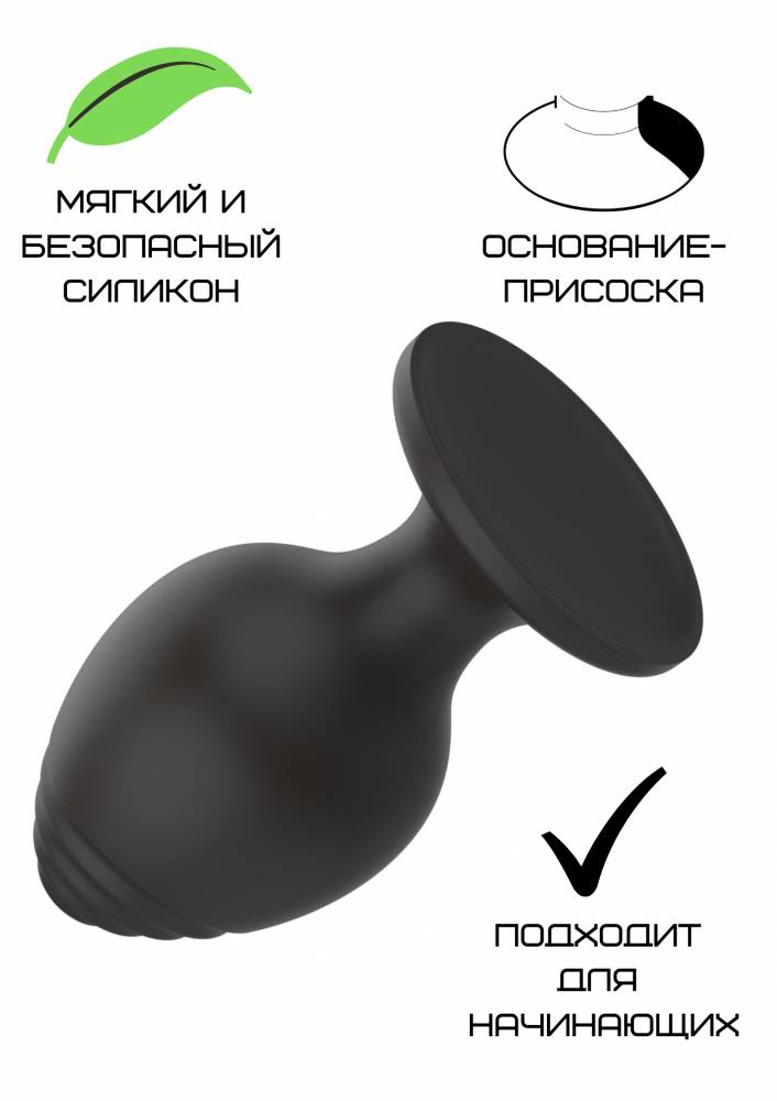 Анальная пробка М, с рельефом на кончике, силикон, черная, 7,2 х 3,5 см