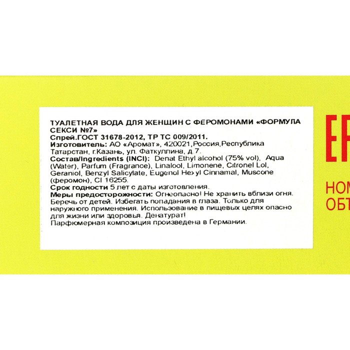 Туалетная вода женская с феромонами Formula Sexy №7 (Givenchy), 17 мл