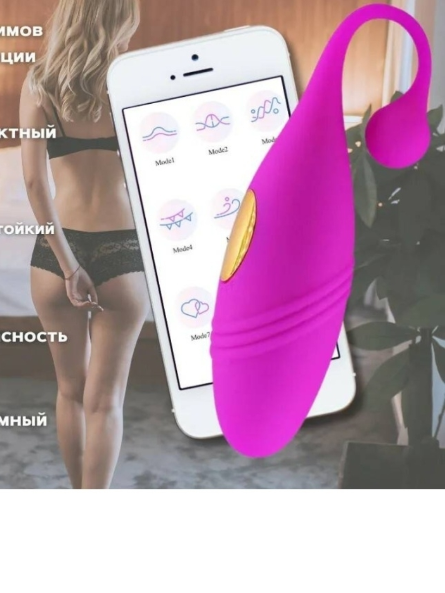 Виброяйцо Рыбка XO, работает от приложения,  перезаряжаемое, 10 режимов, силикон розовый,  9 режимов вибрации