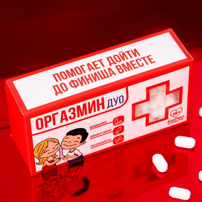 Конфеты-таблетки ОРГАЗМИН, 100 гр