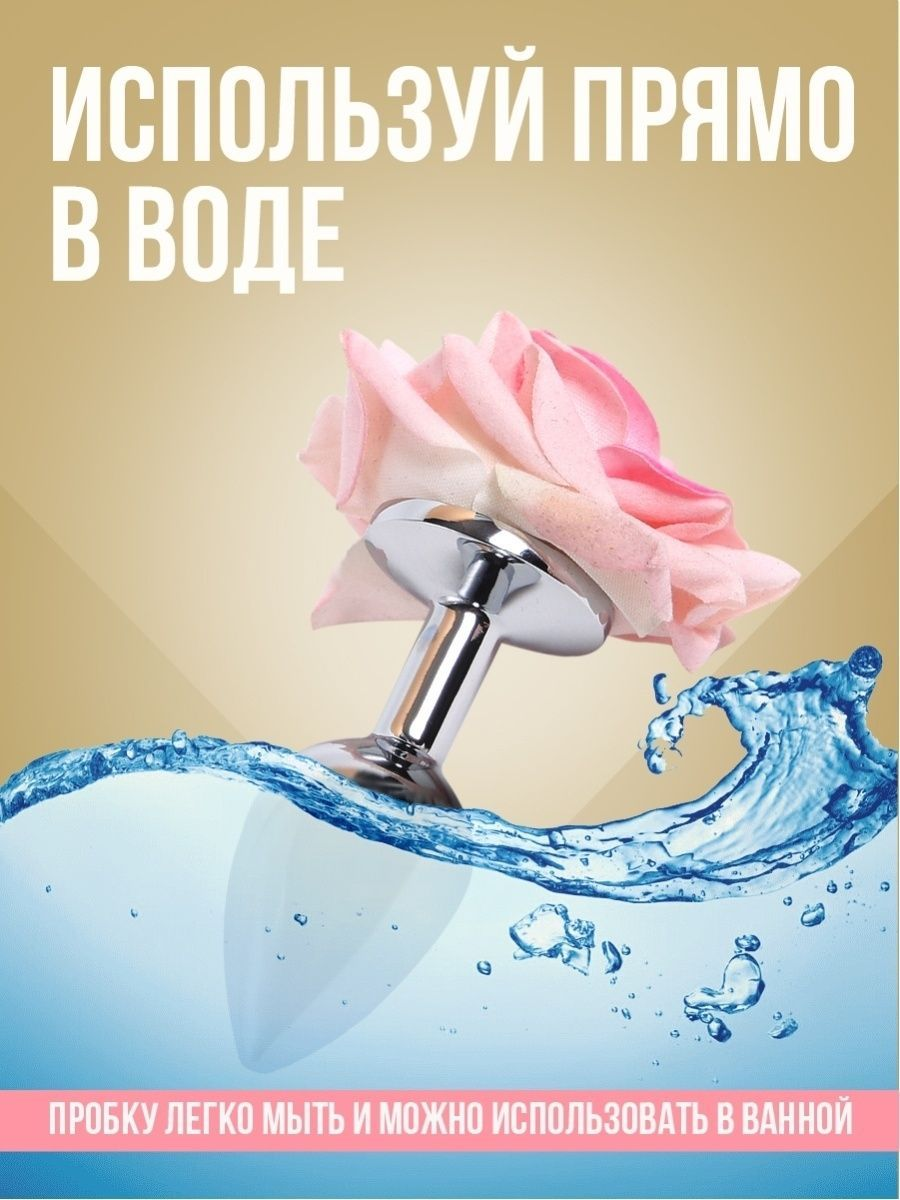 Анальная втулка с розочкой, металл; abs пластик, 7,2х2,5 см