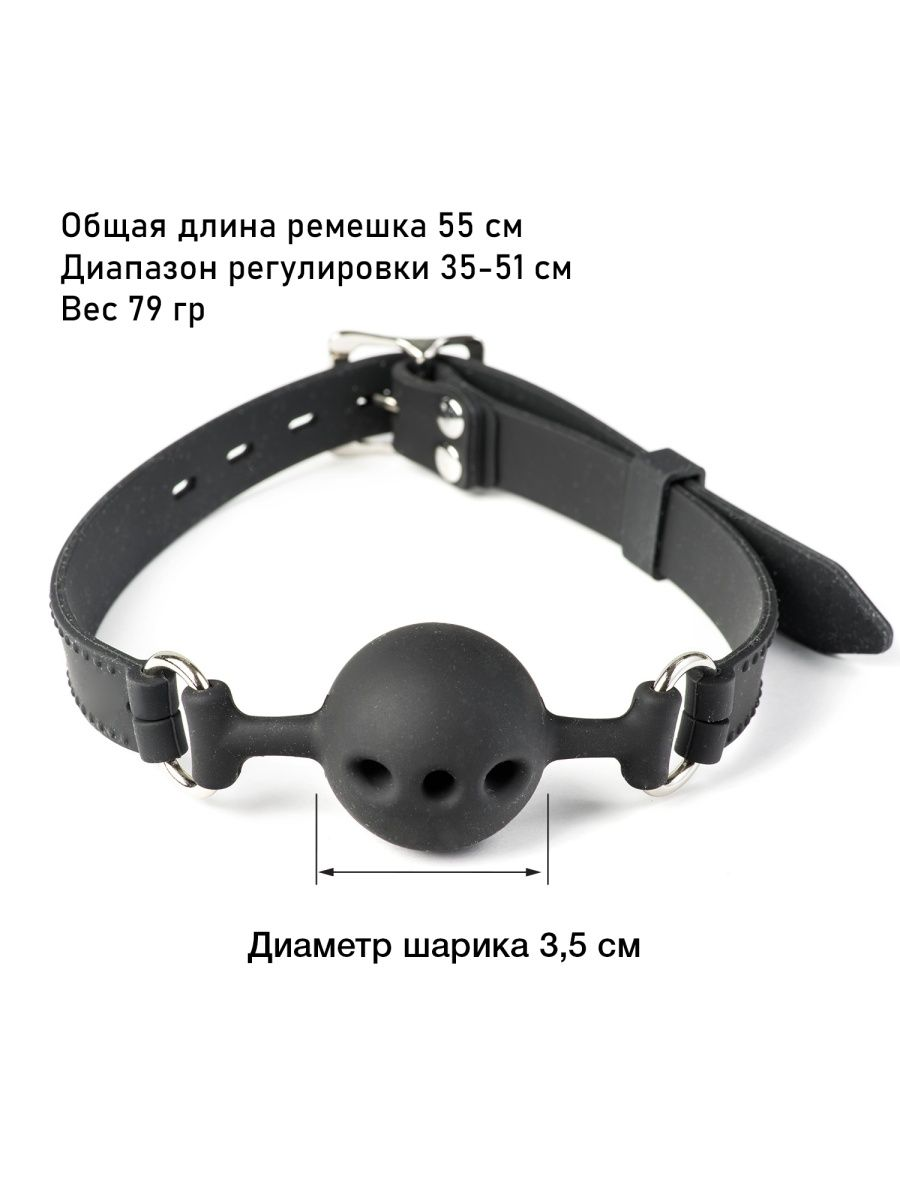 Кляп с силиконовым шариком, с дырочками,  цвет черный, 3,5 см