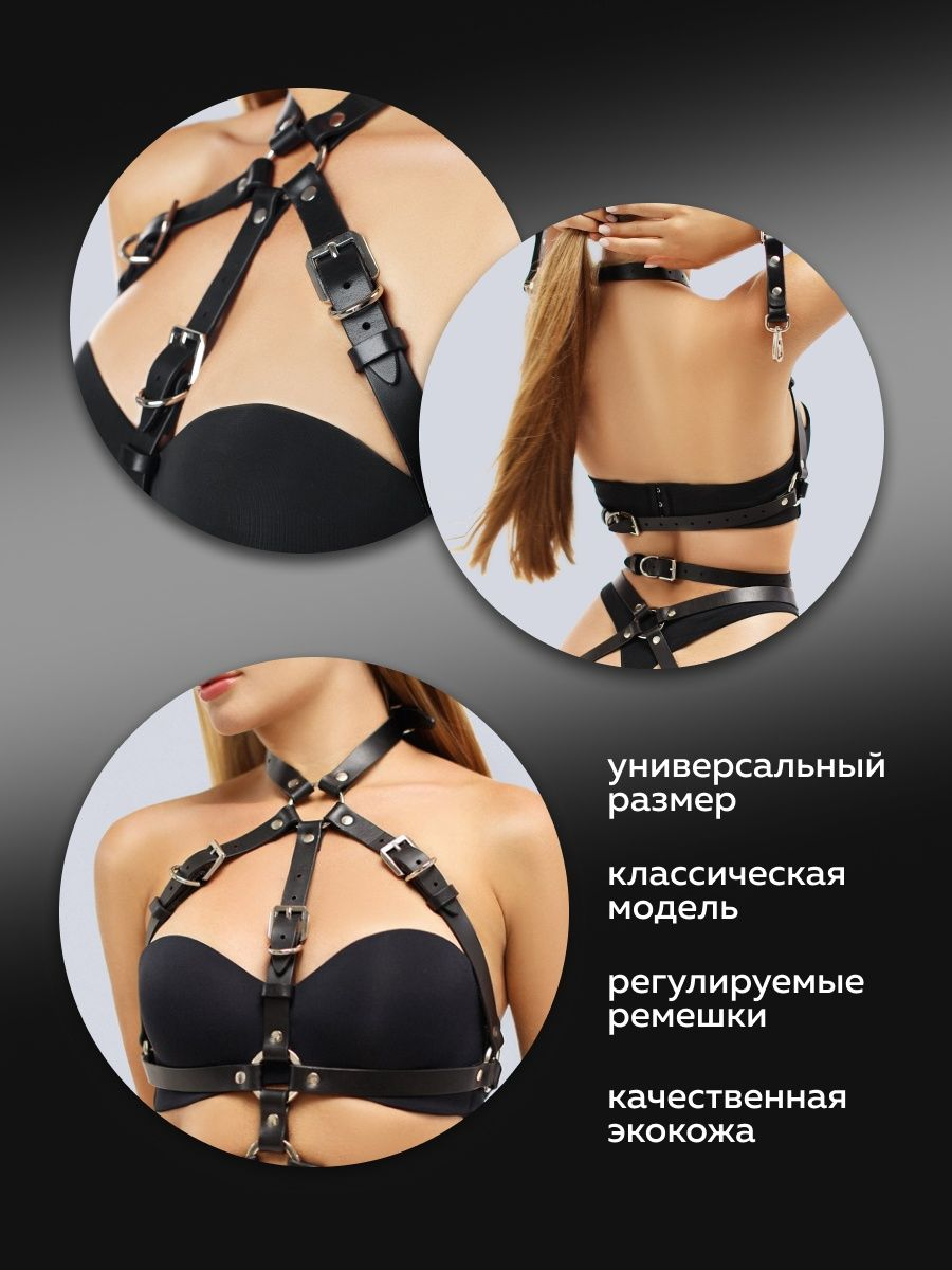 Портупея женская на грудь на талию,  эко-кожа, черная
