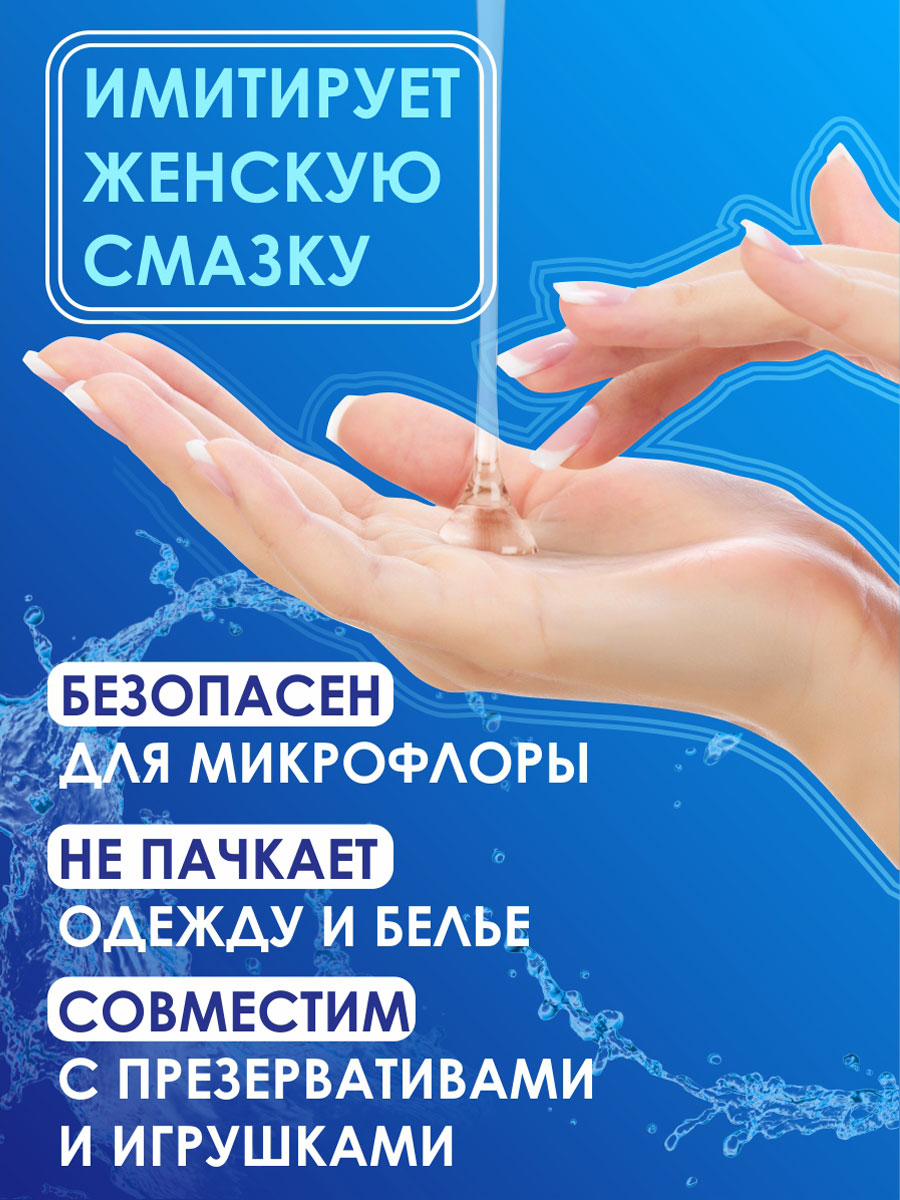 Лубрикант AQUA COMFORT на водной основе классическая,  200 мл