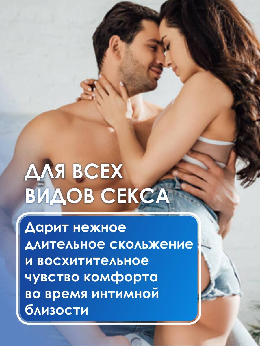 Лубрикант AQUA COMFORT на водной основе классическая, 200 мл