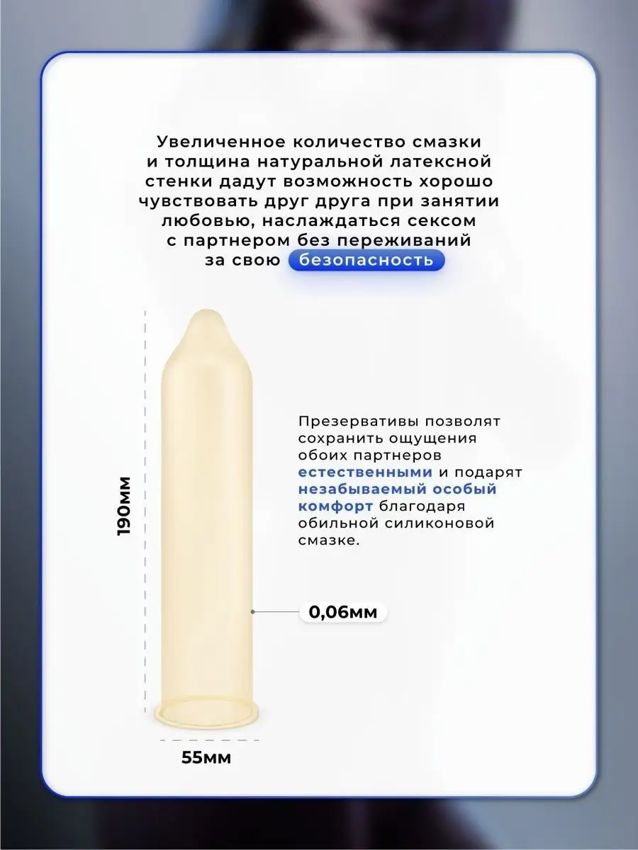 Презервативы TOREX New  классические 12шт.