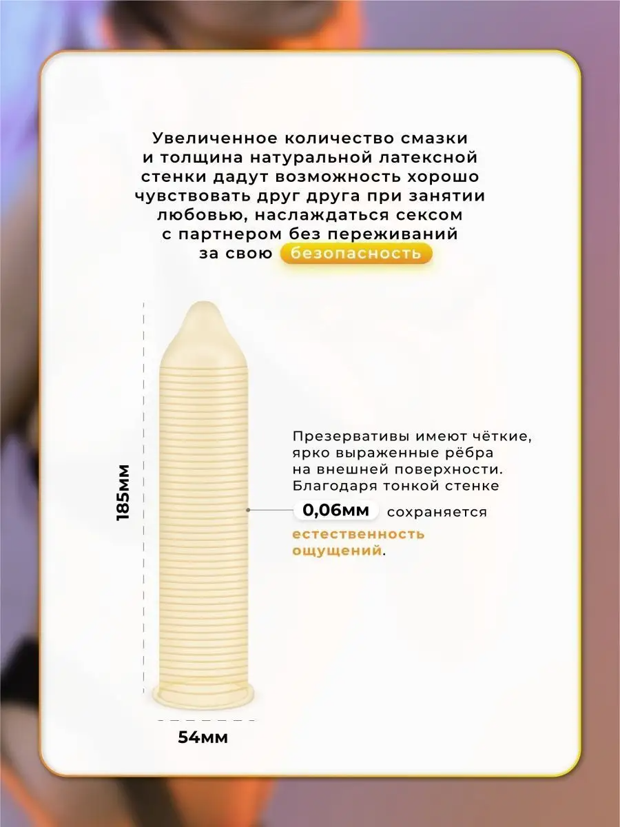 Презервативы TOREX New  ребристые, 12 шт.