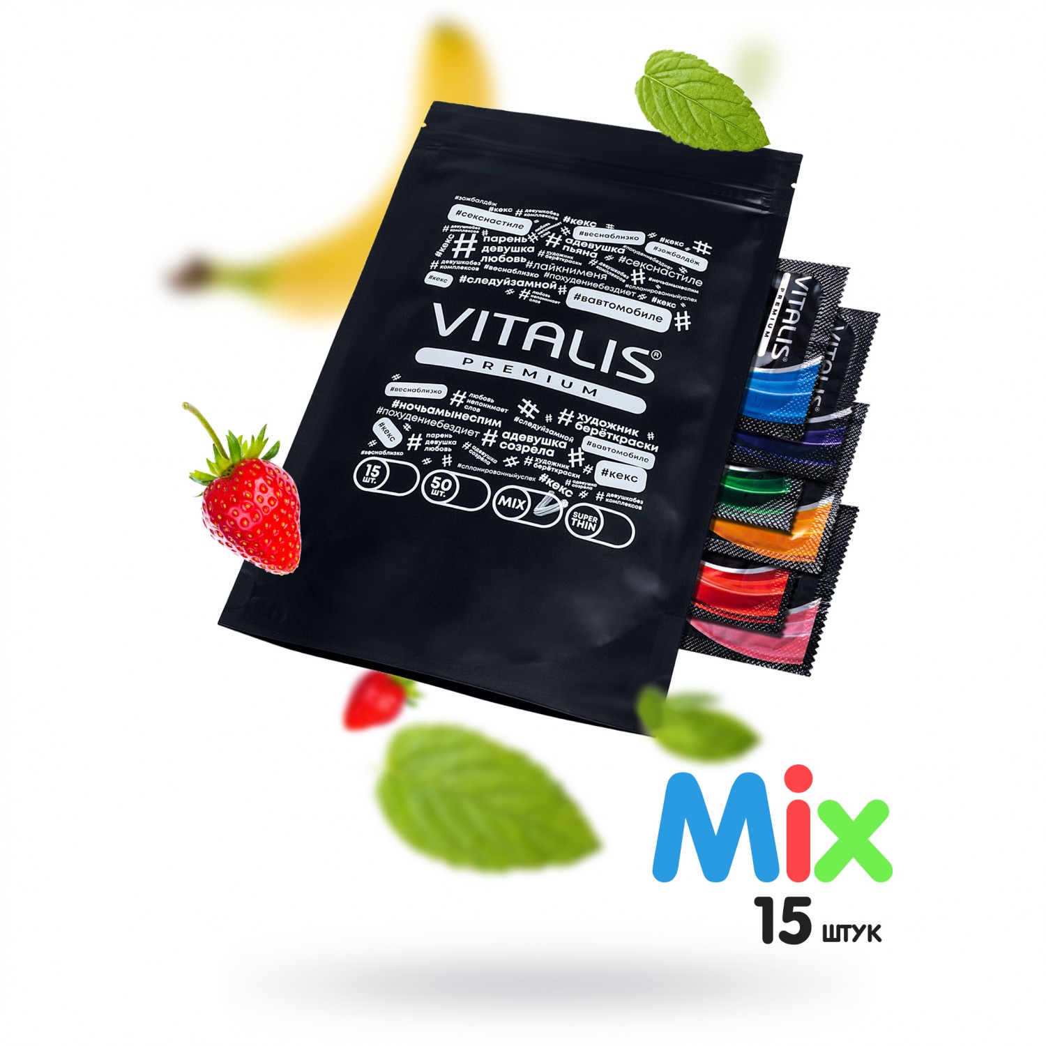 Премиум презервативы VITALIS PREMIUM MIX (12+3) шт.