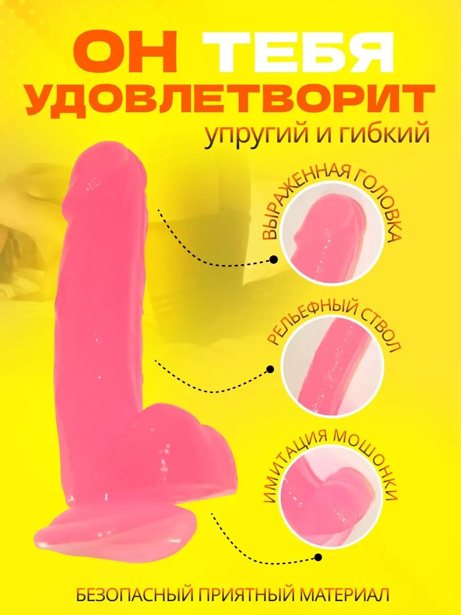 Реалистичный фаллоимитатор  на присоске, гелевый, розовый, 18,5(15,5)х4 см