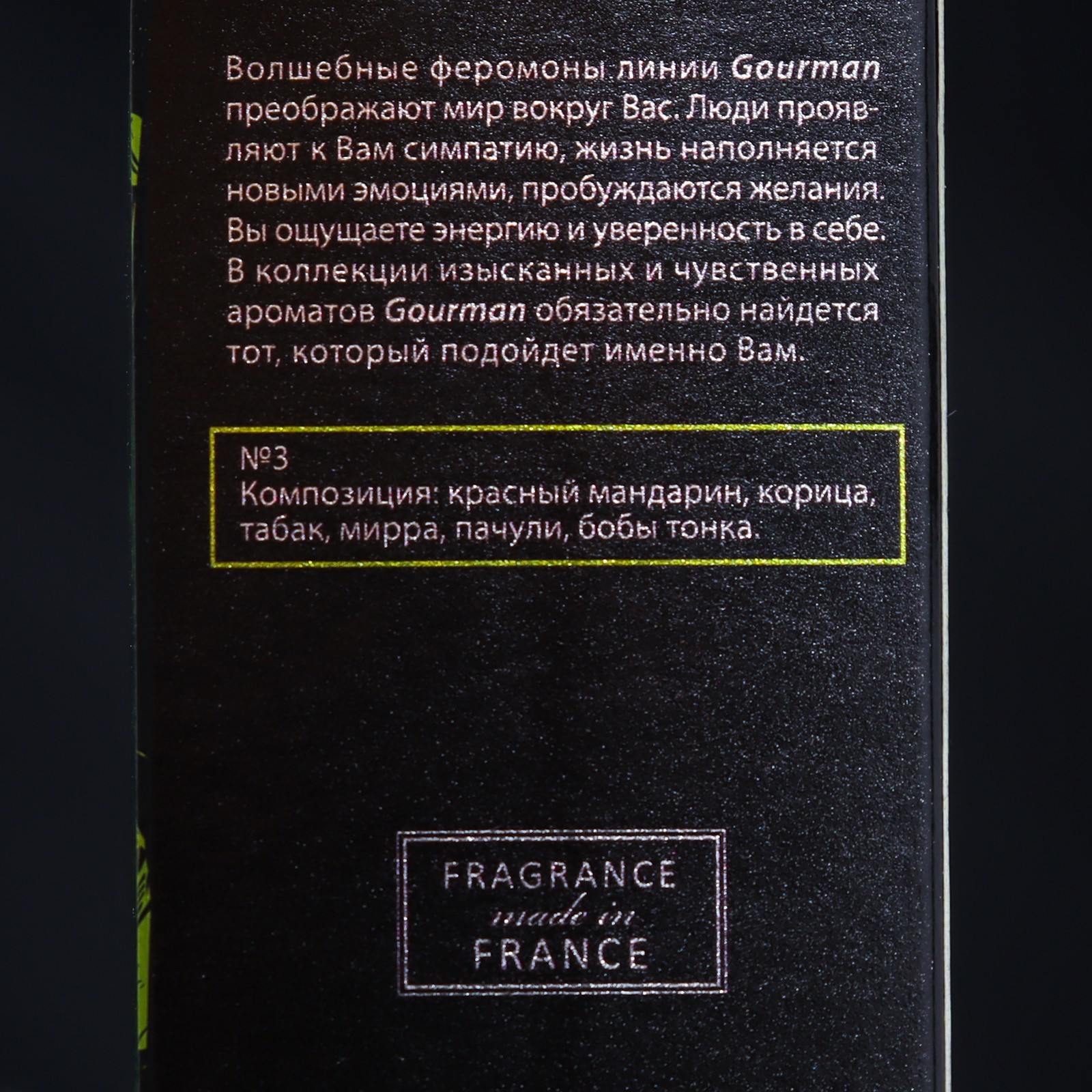 Туалетная вода мужская с феромонами GOURMAN №3 аромат Paco Rabanne, 100 мл