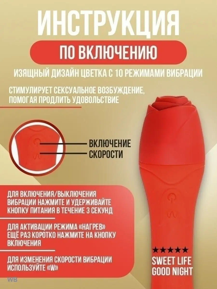 Вибратор гибкий, с ручкой-розой, 10 режимов вибрации, силикон, красный, 19х3.3 см 