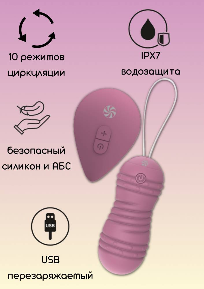 	Перезаряжаемые виброшарики TAKE IT EASY RAY PINK с ВИБРАЦИЕЙ и ЦИРКУЛЯЦИЕЙ (бегающие внутренние шарики), 10 режимов, пульт управления ДУ, силикон, цвет - розовый 8,3х3,4 см