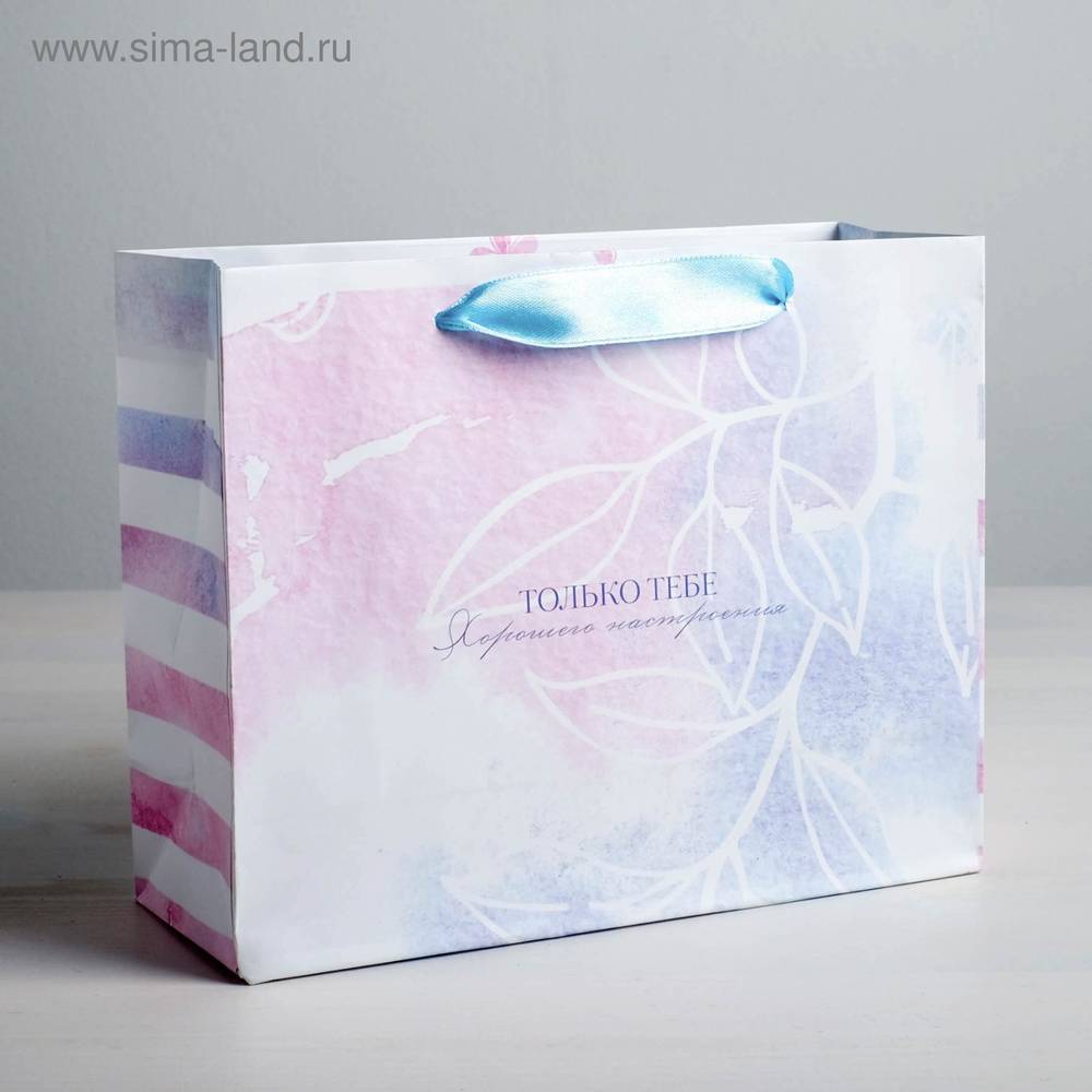 Пакет подарочный ТОЛЬКО ТЕБЕ ламинированный, 22 × 17.5 × 8 см