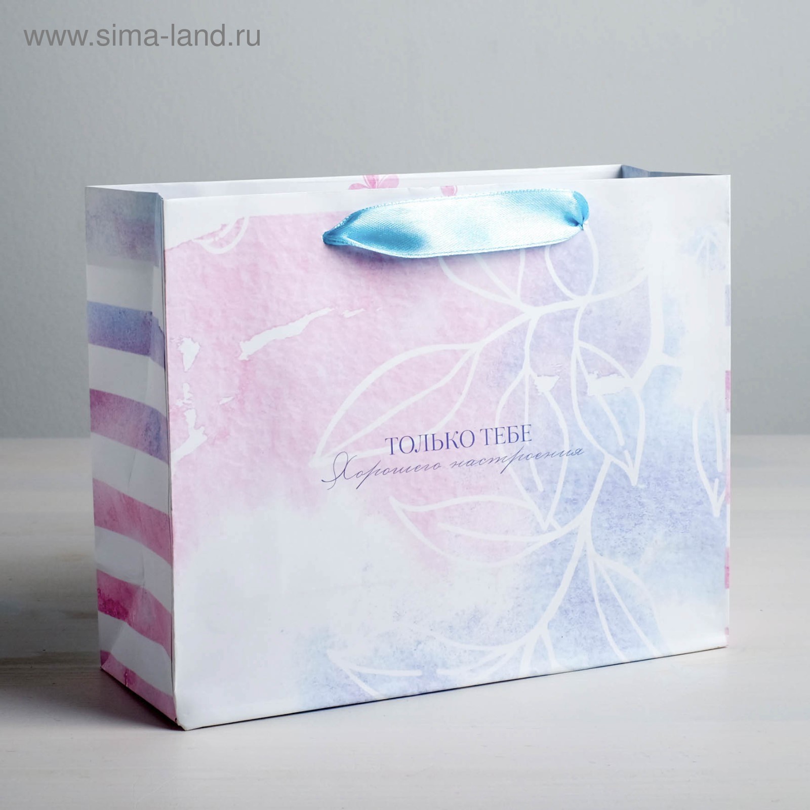 Пакет подарочный ТОЛЬКО ТЕБЕ ламинированный, 22 × 17.5 × 8 см