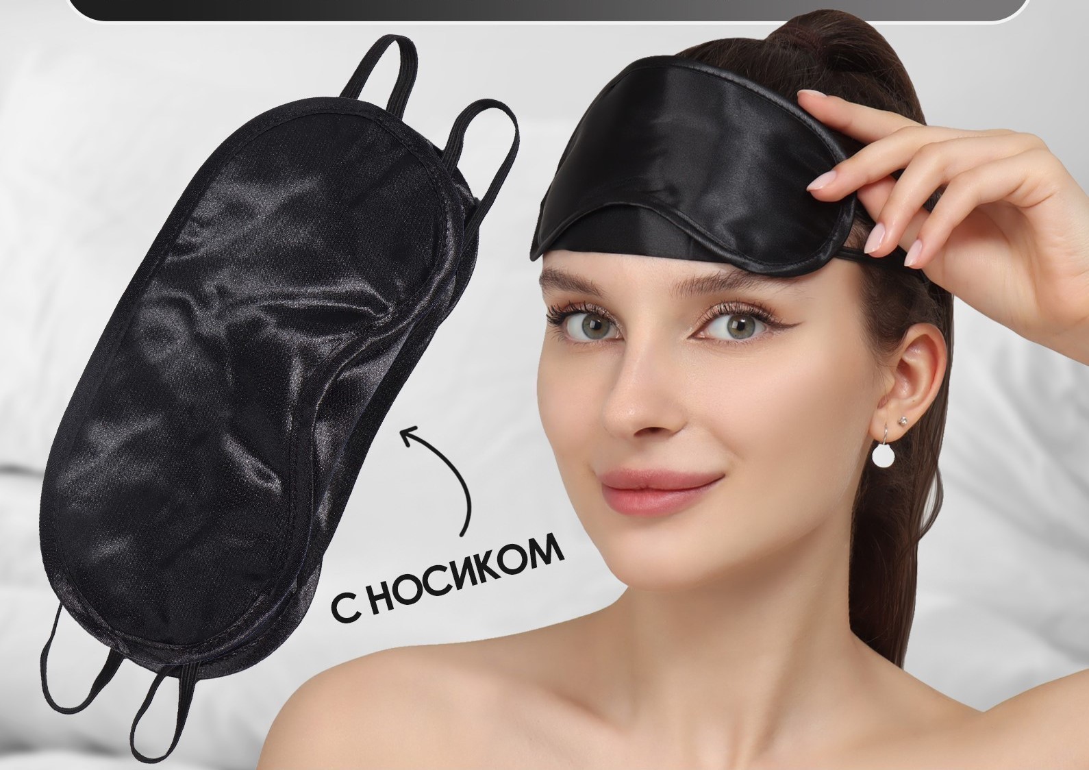 Маска с носиком, двойная резинка, 19 × 8,5 см, цвет чёрный