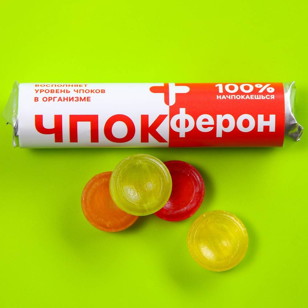 УЦЕНКА  60% Леденцы в тубусе ЧПОКФЕРОН, 32 гр (выходят сроки)
