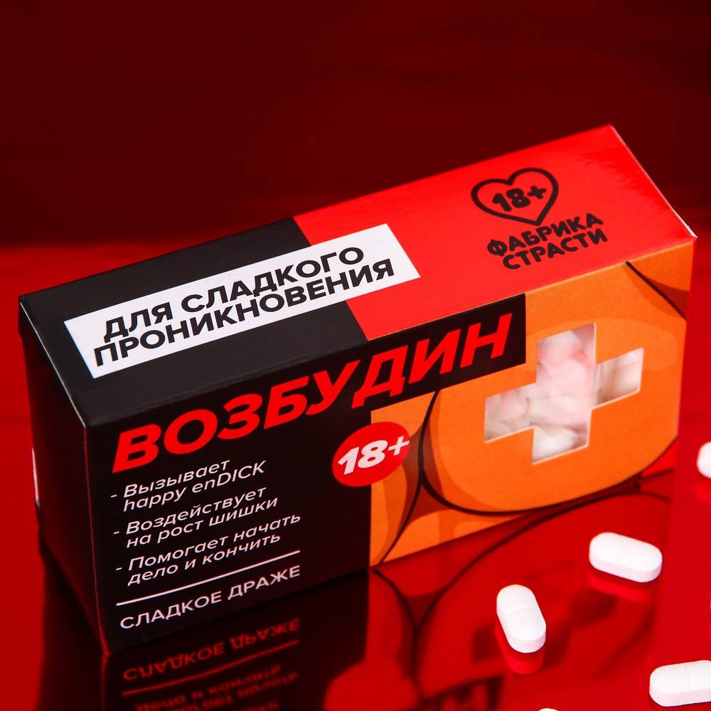 	УЦЕНКА 60%! Конфеты-таблетки ВОЗБУДИН, 100 гр (выходят сроки)