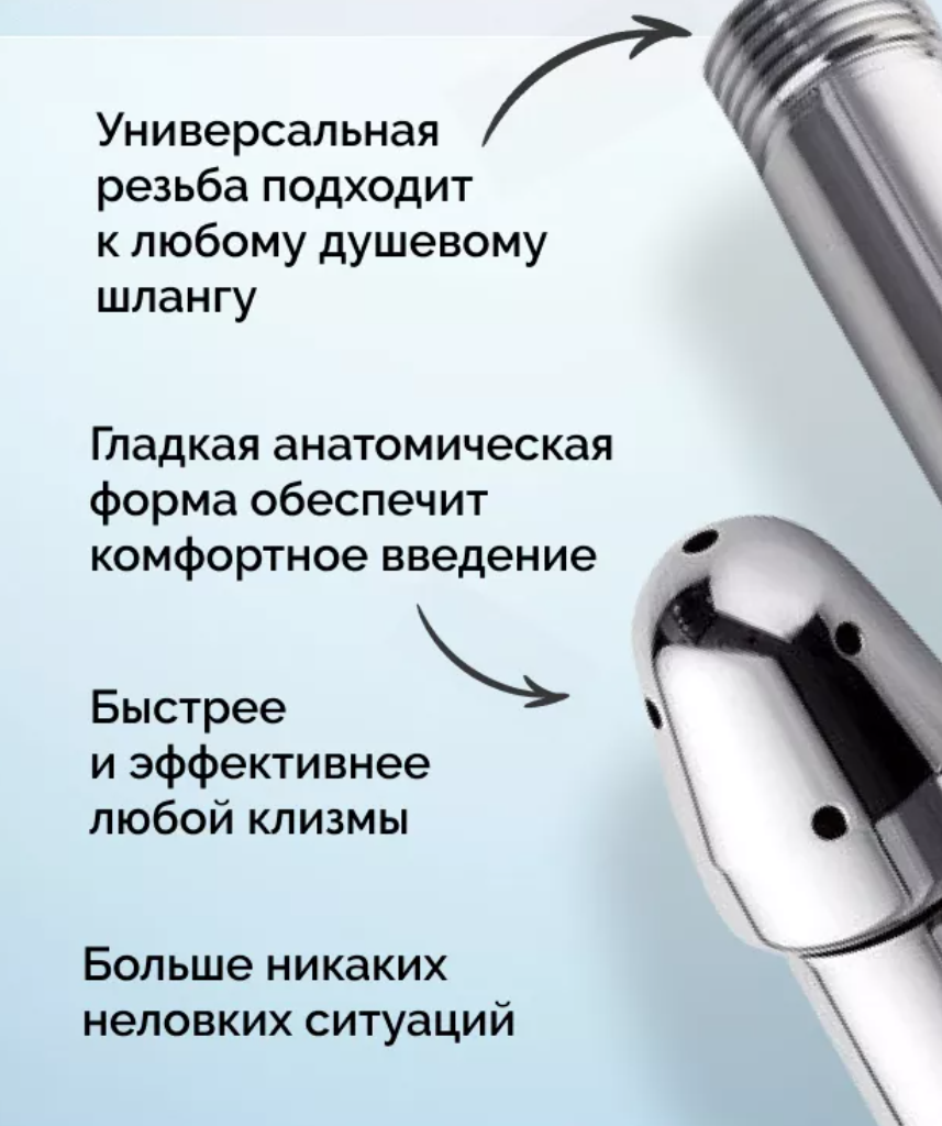  Анал-стимулятор к душевому шлангу, нержавеющая сталь, 3 насадки: 2х2; 2,7х2; 2,5х3,2 см 
