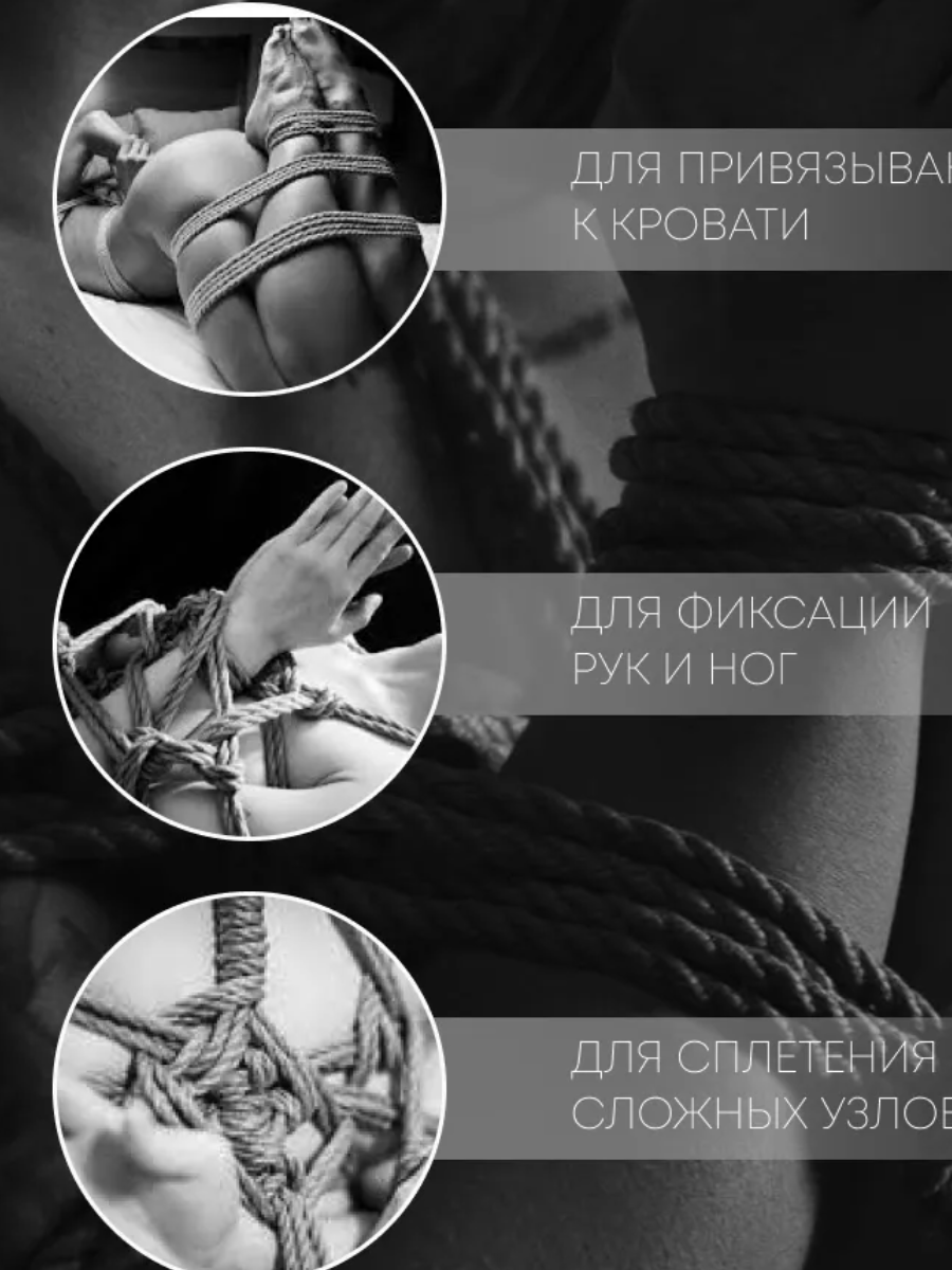  Верёвка для бондажа и декоративной вязки, чёрная, 10 м